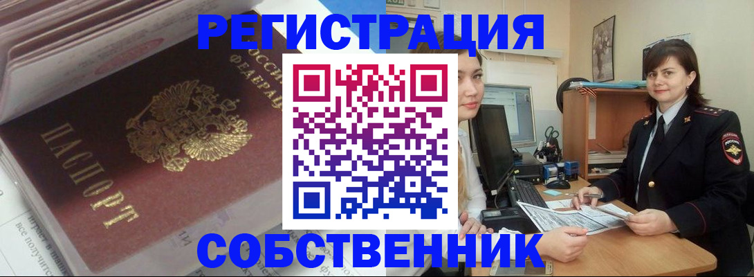 прописка ребенка в Заречном