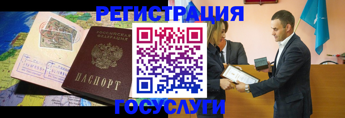 прописка законно в Заречном