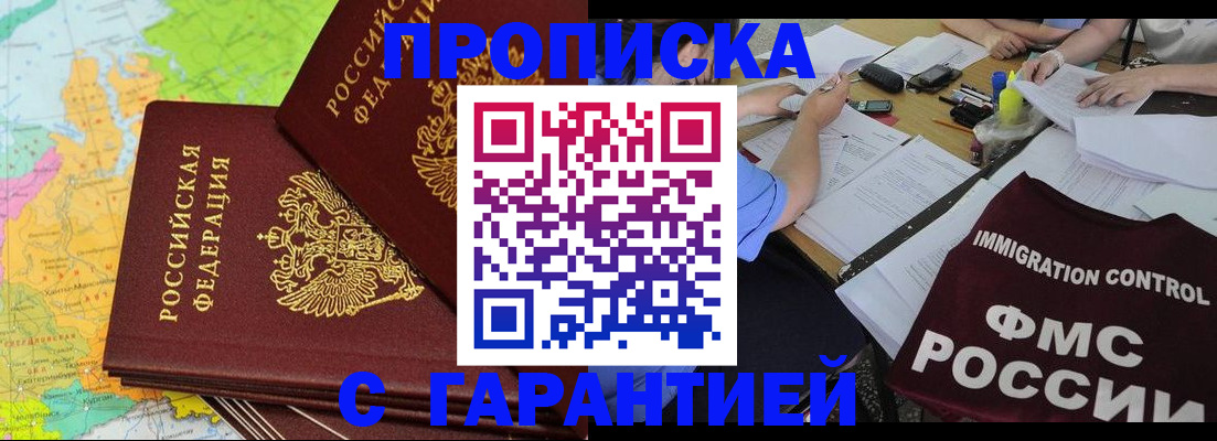 временная регистрация адрес в Заречном